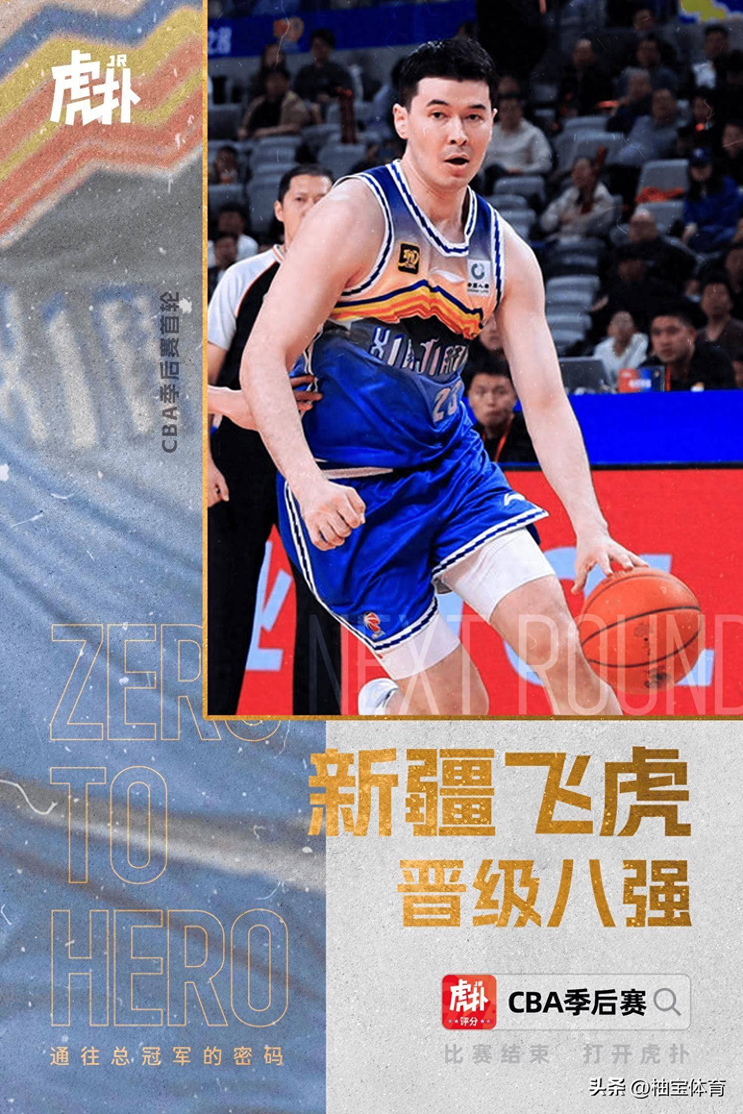 冲刺阶段新疆广汇调整名单以备CBA季后赛；迎来里程碑环节打磨；媒体盛赞；高层口径保持一致的简单介绍