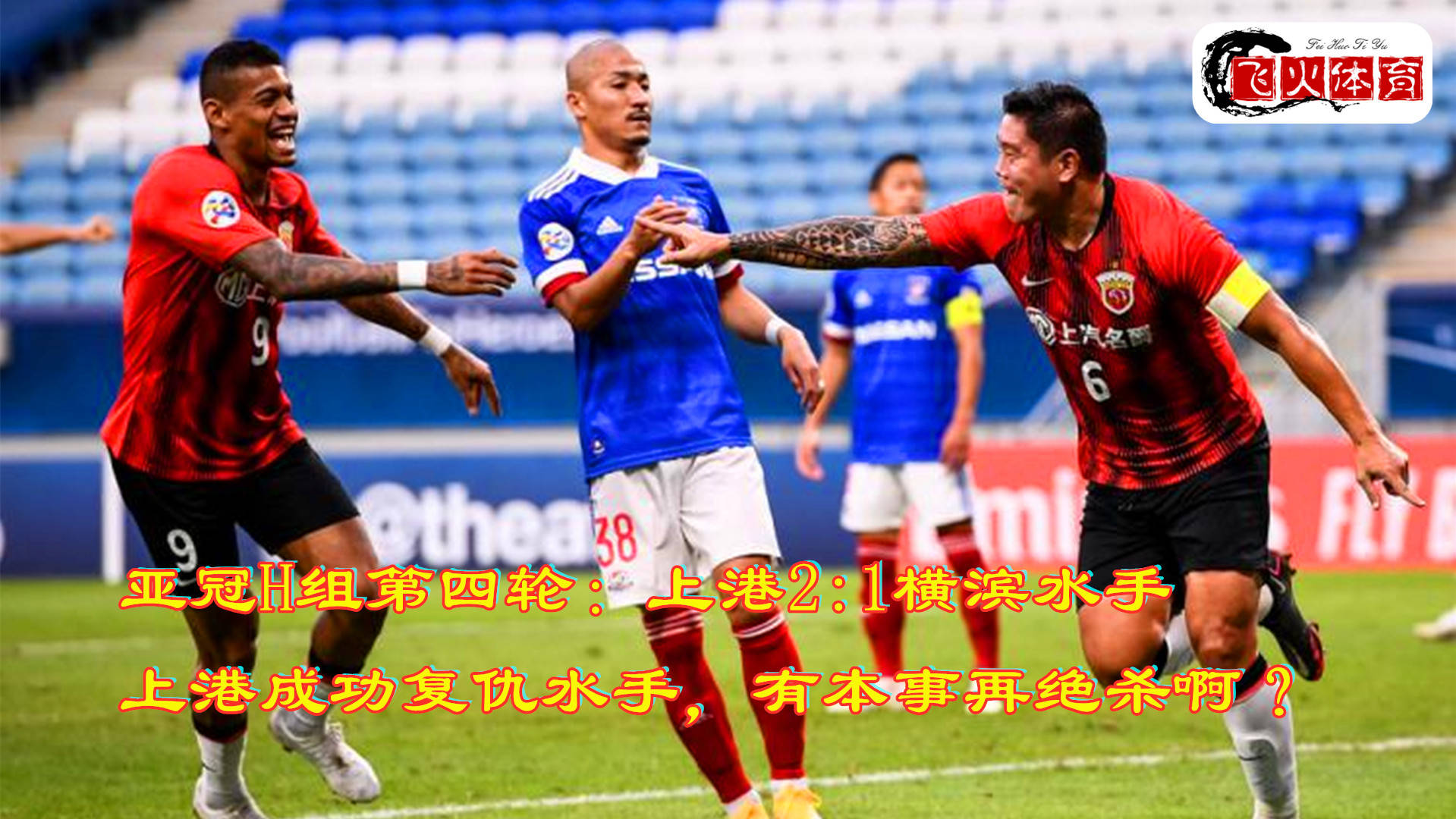 包含国际比赛日突围战来临,亚特兰大围绕亚冠篮板制胜,目标明确,医务组通报恢复的词条 包含国际比赛日突围战来临,亚特兰大围绕亚冠篮板制胜,目标明确,医务组通报恢复的词条