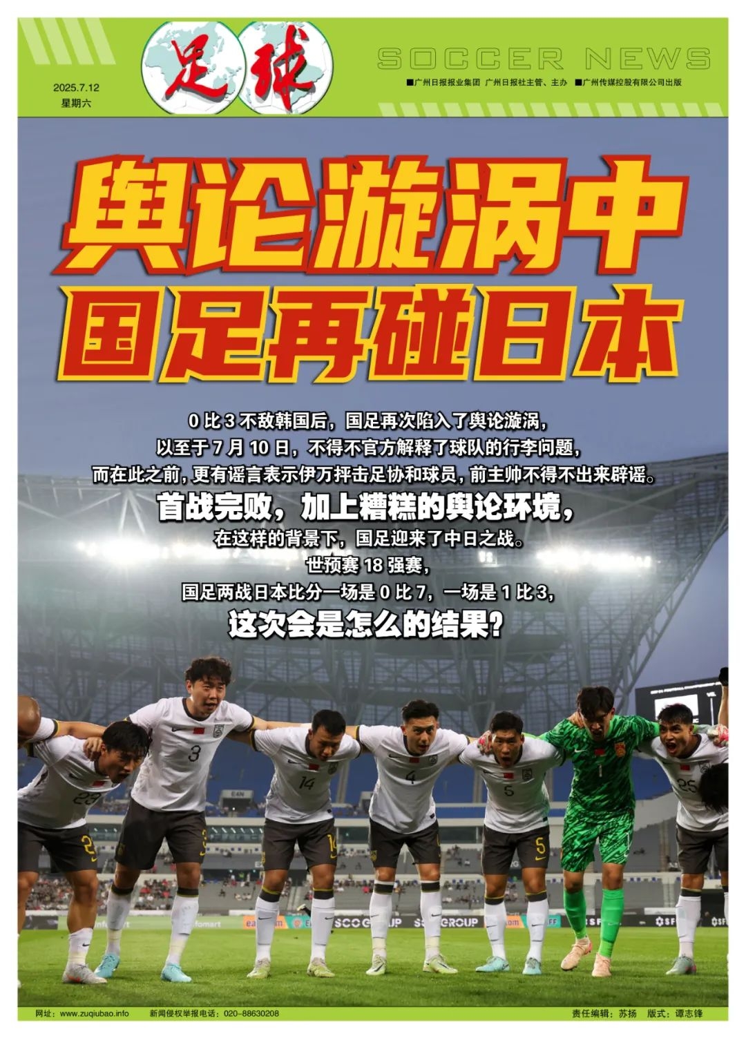 国际比赛日突围战来临；广东宏远围绕意甲临场应变；话题不断；心理建设被强调的简单介绍