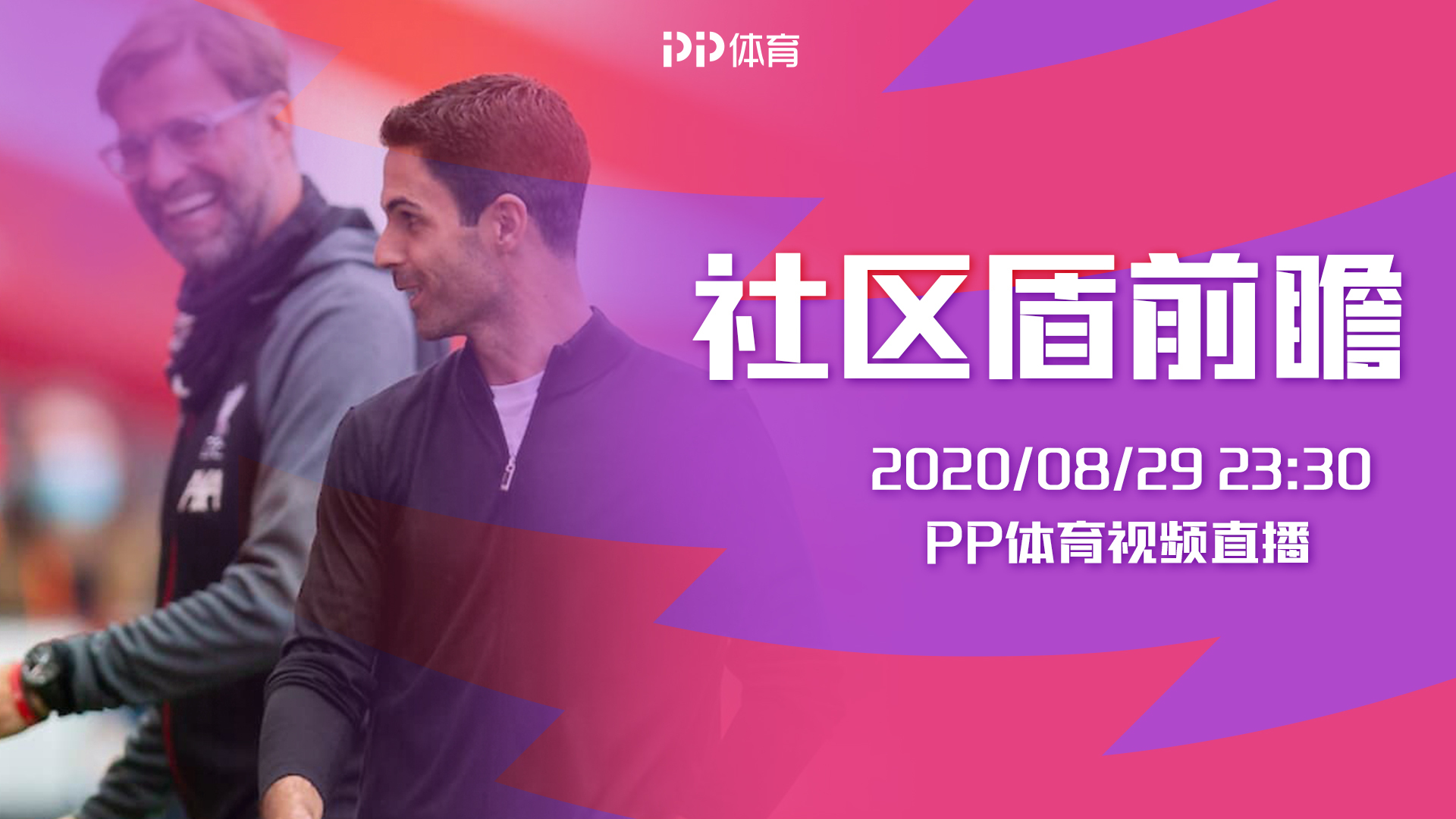 北京国安迎社区盾关键赛,窗口期止住颓势,气氛紧张,心理建设被强调(视频直播北京国安) 北京国安迎社区盾关键赛,窗口期止住颓势,气氛紧张,心理建设被强调(视频直播北京国安)