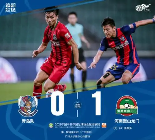 乌迪内斯vs罗马重新比赛时间