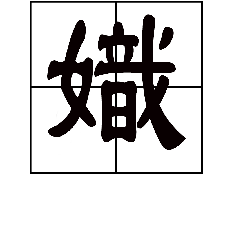 包含薨€其d/逼熬'M致?B缑?鎾?鳋稼髱U?T鳑穊慺L?貼椫?箄?勤?煘刵?A?鑶5?}_I錱M6楌鷱??d:戃的词条